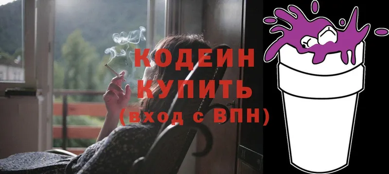 площадка состав  Грязи  Кодеиновый сироп Lean Purple Drank 