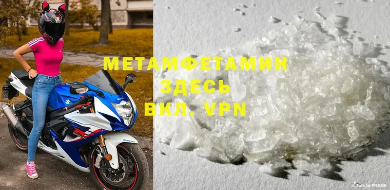 Метамфетамин Methamphetamine  Грязи 